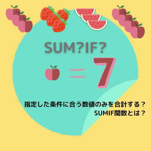 SUMIF
