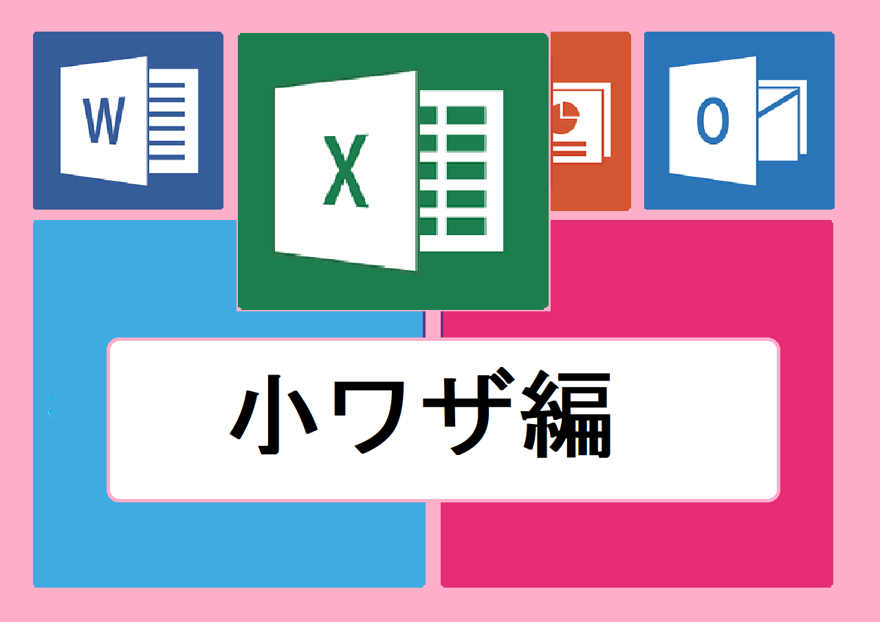 ドルマーク の意味は 参照する列や行を固定する絶対参照とは Excel時短ワザ