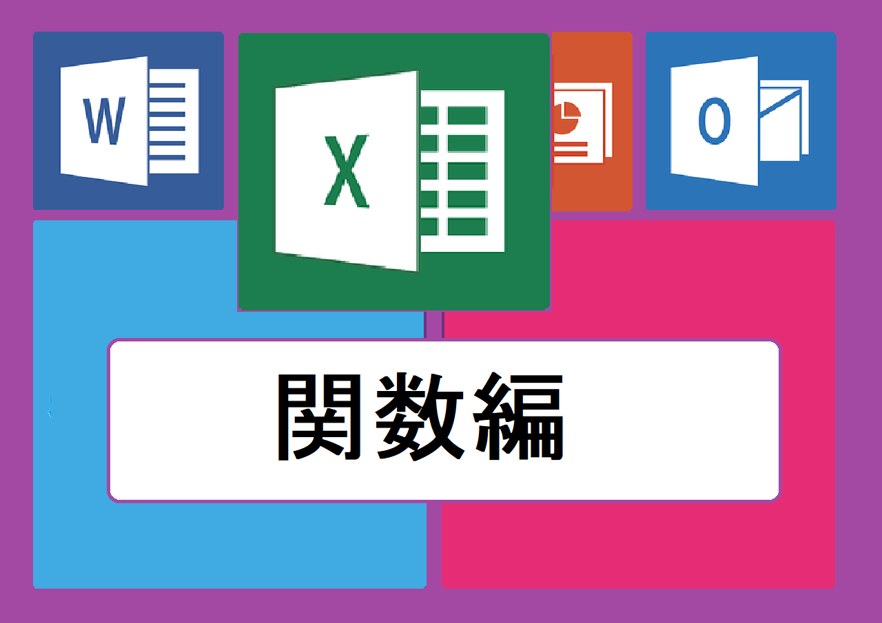 Vlookupとネストで範囲が可変に Offset関数の使い方とは Excel時短ワザ