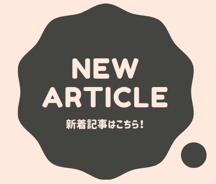 new_article