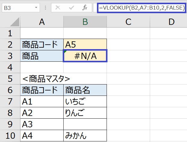 vlookup 0 を 表示 しない