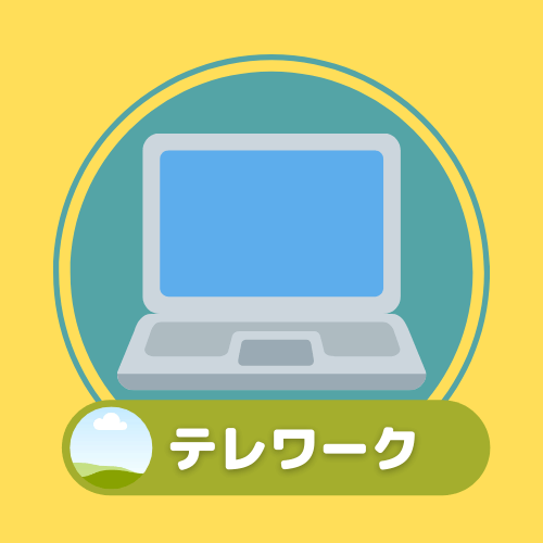 テレワークを効率化！すぐにできる時短ワザはこちらからどうぞ！