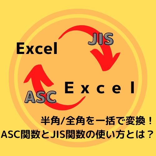 asc_jis