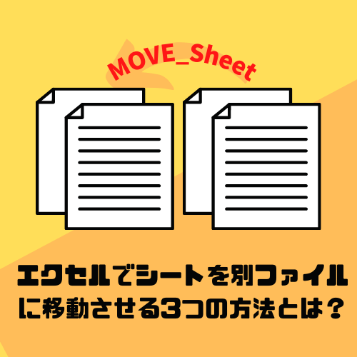 Move_sheet_title