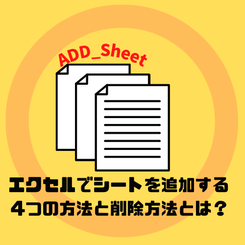 Add_Sheet_Title